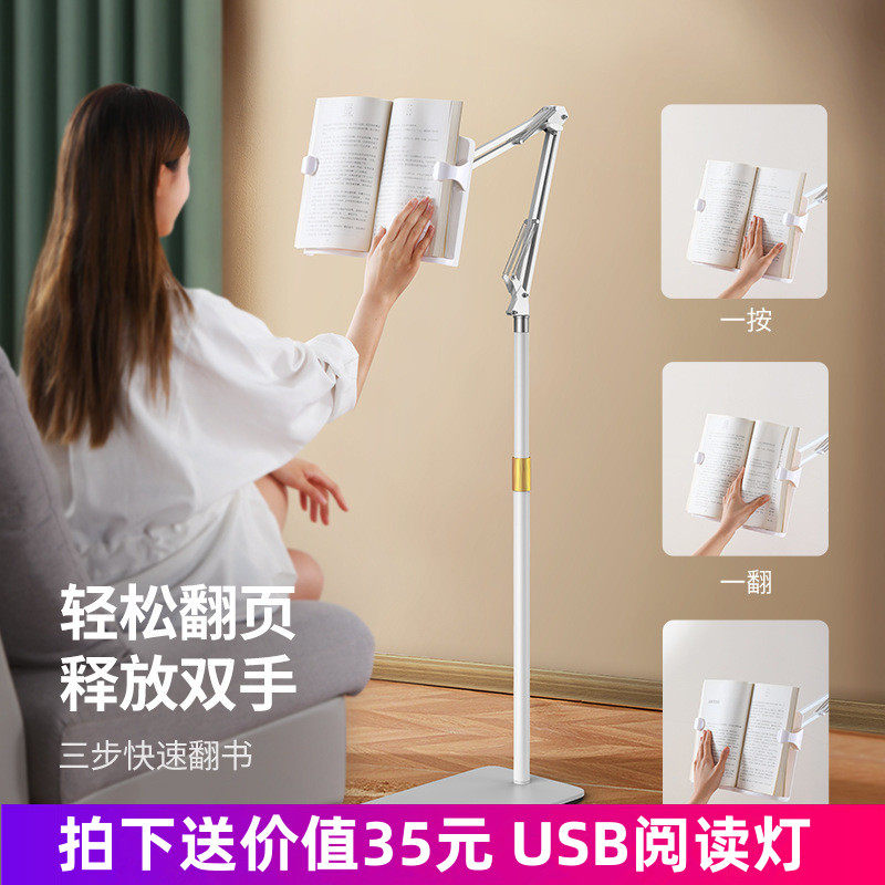 落地懒人阅读支架读书架伸缩书夹书立架成人学生桌面床上看书神器