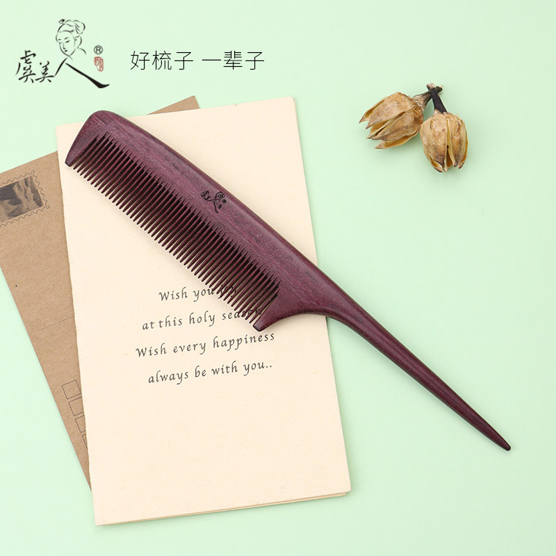 虞美人绿檀木尖尾梳子檀木无静电挑发分发造型檀香木梳家用女孩