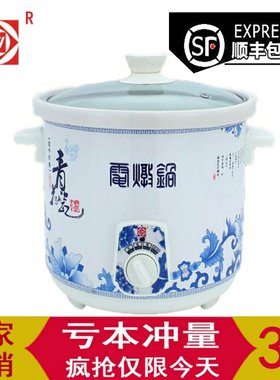 砂锅炖锅 家用电砂锅 青花瓷陶瓷迷你小型炖燕窝儿童锅电炖锅汤锅