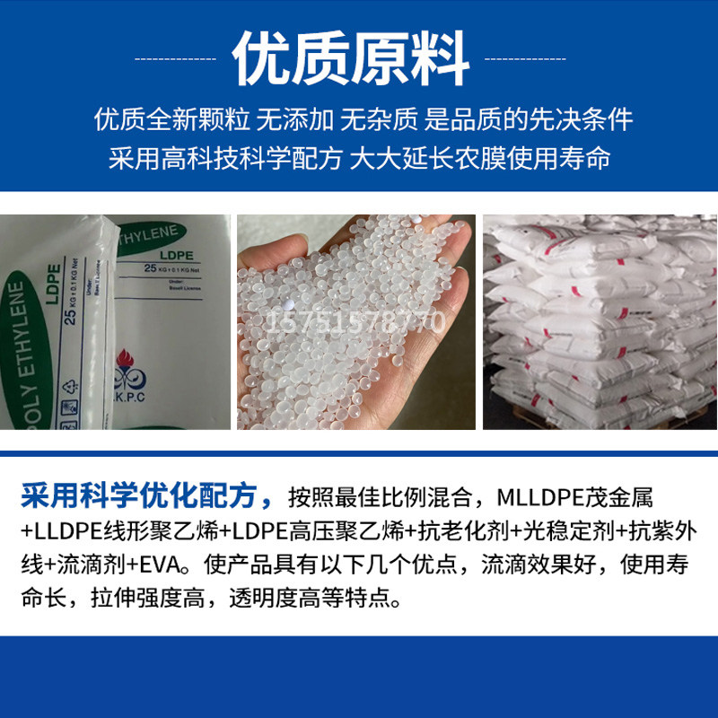 加厚无滴膜大棚专用膜塑料薄膜纸家用葡萄养殖农用防尘布蓝膜整卷