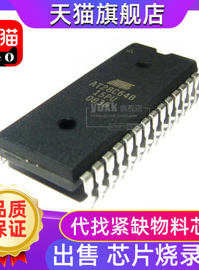 AT28C64B-15PU/15PC/15PI全新存储器芯片FLASH集成电路可代烧录IC