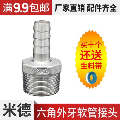 304不锈钢六角软管快装接头304外丝宝塔软皮气管卡扣式外螺纹连接