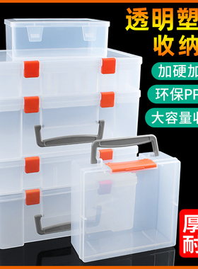 长方形收纳盒透明塑料维修工具螺丝乐高分格零件整理盒分类元件盒