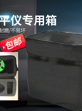 包邮激光红外线水平仪箱子加固耐用绿光水平仪盒子平水仪保护盒