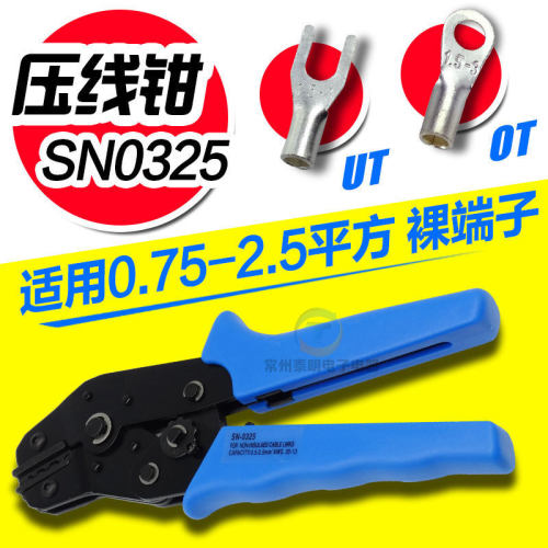OT1.5 1 UT冷压裸端子压线钳压接钳开口铜鼻子0.75-2.5MM SN-0325