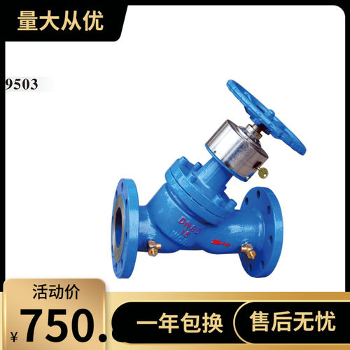 埃美柯SP45F-16C铸钢数字锁定平衡阀9503DN40---DN450