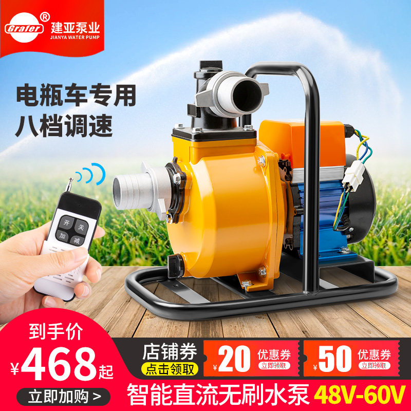 大流量农用灌溉抽水机小型电瓶车蓄电池48V60V户外浇地无线抽水泵