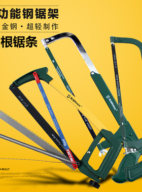 木工锯手工锯手锯手板锯曲线锯拉花锯钢锯架U型锯多功能框锯子