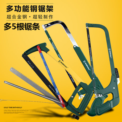 木工锯手工锯手锯手板锯曲线锯拉花锯钢锯架U型锯多功能框锯子