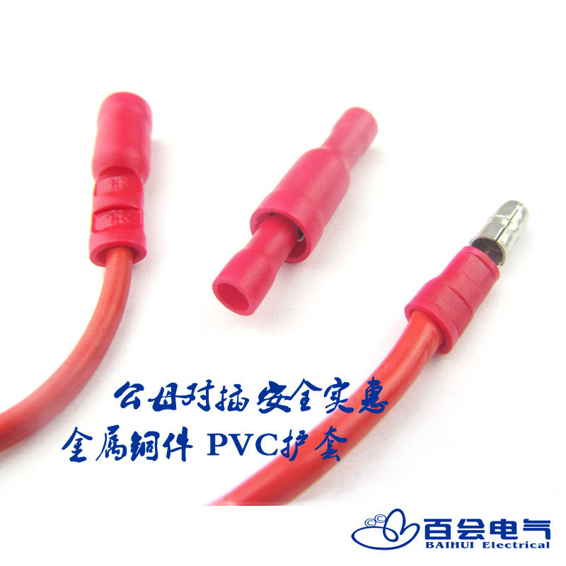 皇冠子弹头全绝缘接线端子 公母接头接插件 电线接线连接器1000套