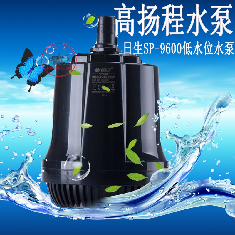 resun日生SP-9600鱼池海鲜池循环泵带浮球淡海水抽水泵立式潜水泵
