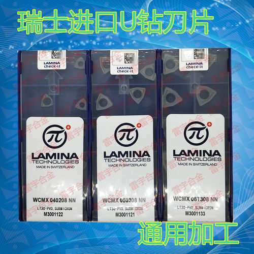林尼娜LAMINA快速钻U钻刀片 WCMX030204NN WCMX040208NN LT30