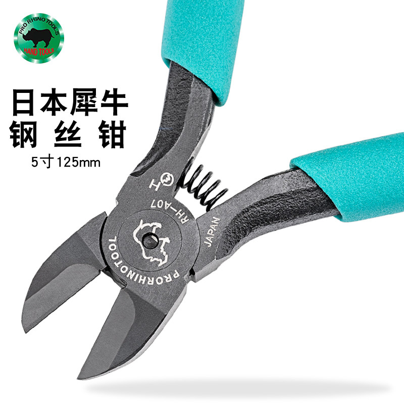 日本犀牛平面钳钢丝钳强力斜口钳进口剪钳多功能斜嘴钳RH-A07钳子