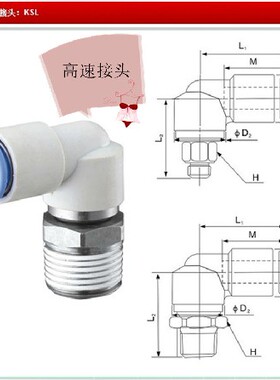 SMC型高速旋转接头 气动接头KSL4-M5 KSL4-M6 KSL4-01S
