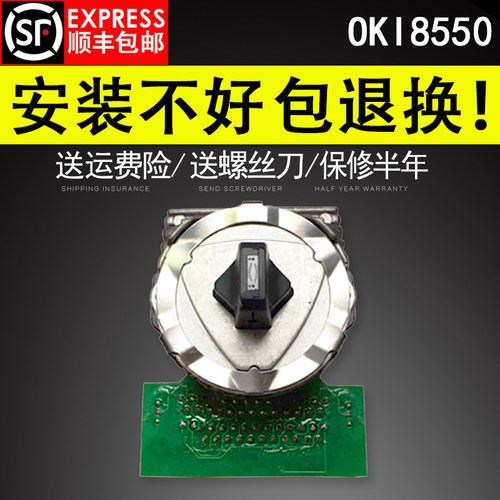 谊印 适合 四通OKI8550打印头 四通8550打印头OKI 8550打印头OKI5