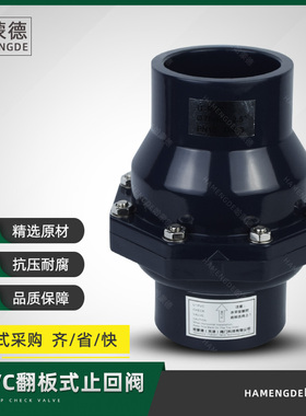 水泵用止回阀下水道管道水管pvc单向阀鱼缸止流阀停电防回流25 40