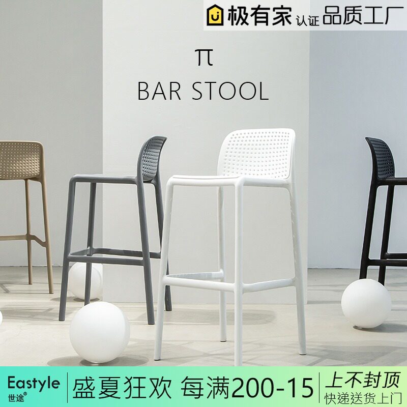 北欧简约设计师塑料吧椅个性高脚吧凳子叠放创意时尚休闲酒吧椅子