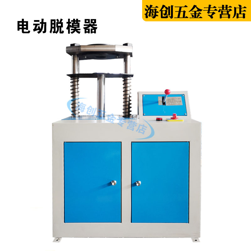 电动液压脱模器30T电动脱模器推土器15T装模脱模多用机手动脱模器