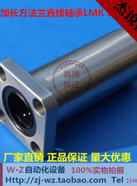 精密 方法兰直线轴承 LMK6 60LUU 导轨 滑轨 滑块 光轴 导套 新品