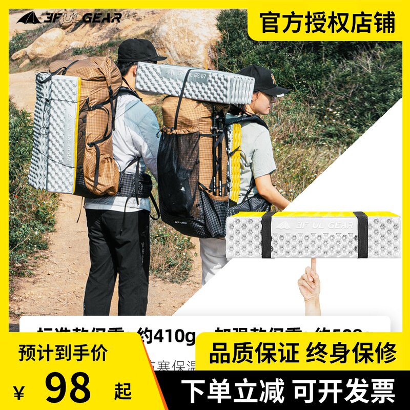 三峰出防潮垫户外露营加厚单人折叠蛋槽午睡三峰出帐篷用地垫睡垫