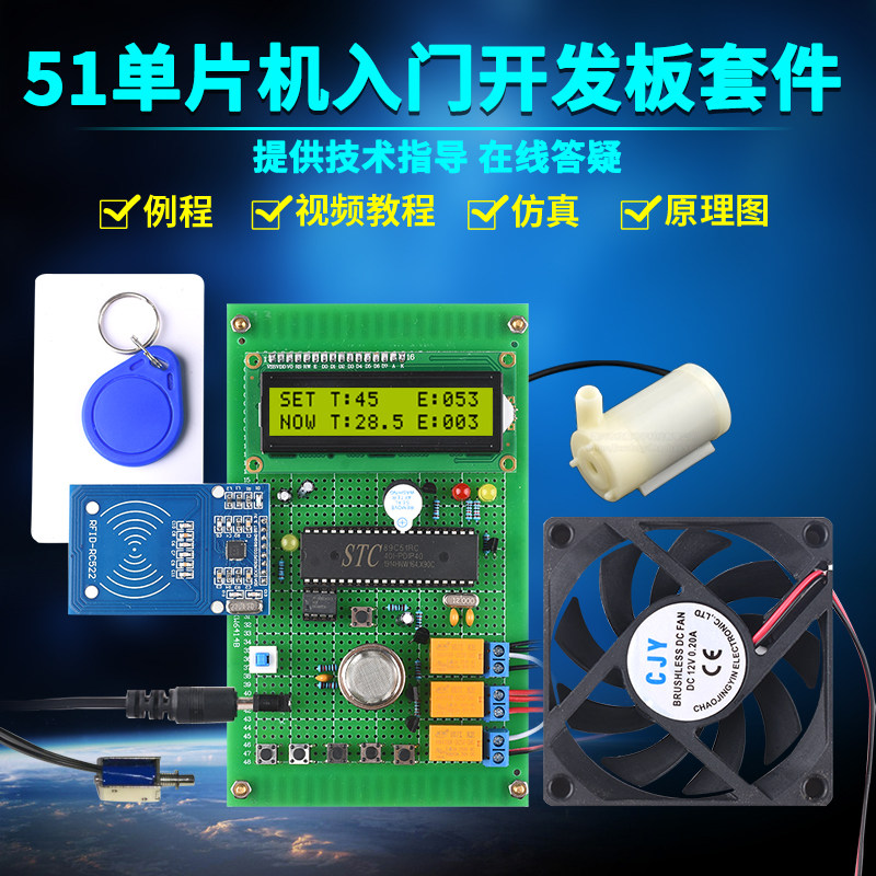 基于51单片机图书馆安防管理系统防火火灾控制DIY电子设计开发板