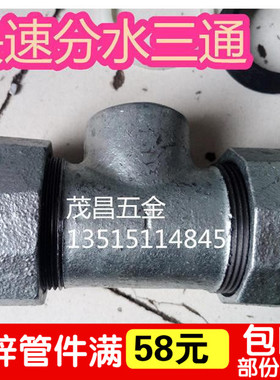 快接三通4分水管快速接头6分水三通家用快接塑料管哈夫连接件包邮