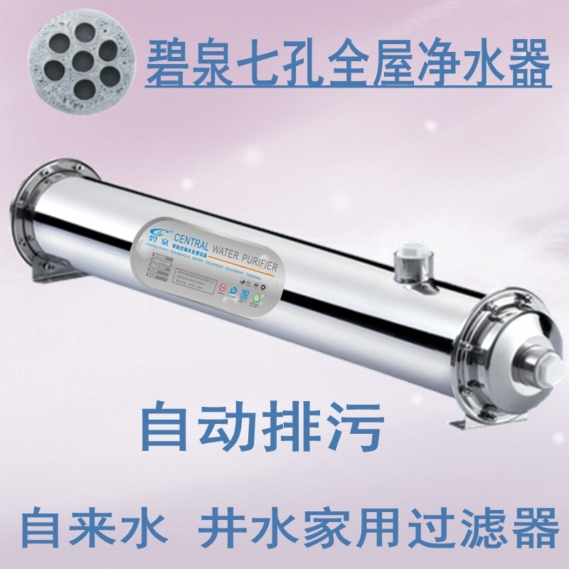 4000升全屋净水器家用直饮厨房自来水中央管道前置过滤器 机包邮