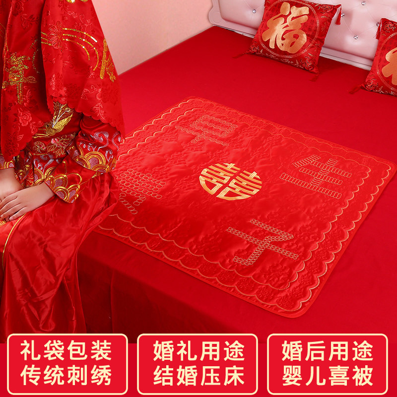 结婚用品大全婚礼压床喜垫新娘陪嫁坐福垫早生贵子婴儿小褥子喜被