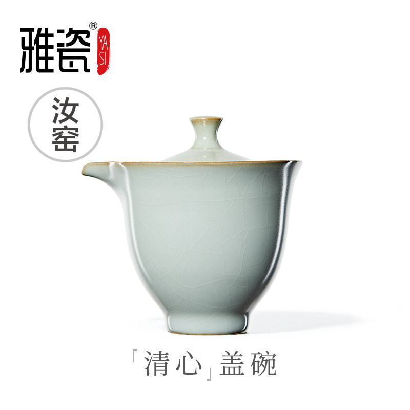 雅瓷 汝窑清心盖碗 陶瓷单人泡茶手抓壶大号汝瓷茶碗带盖单个