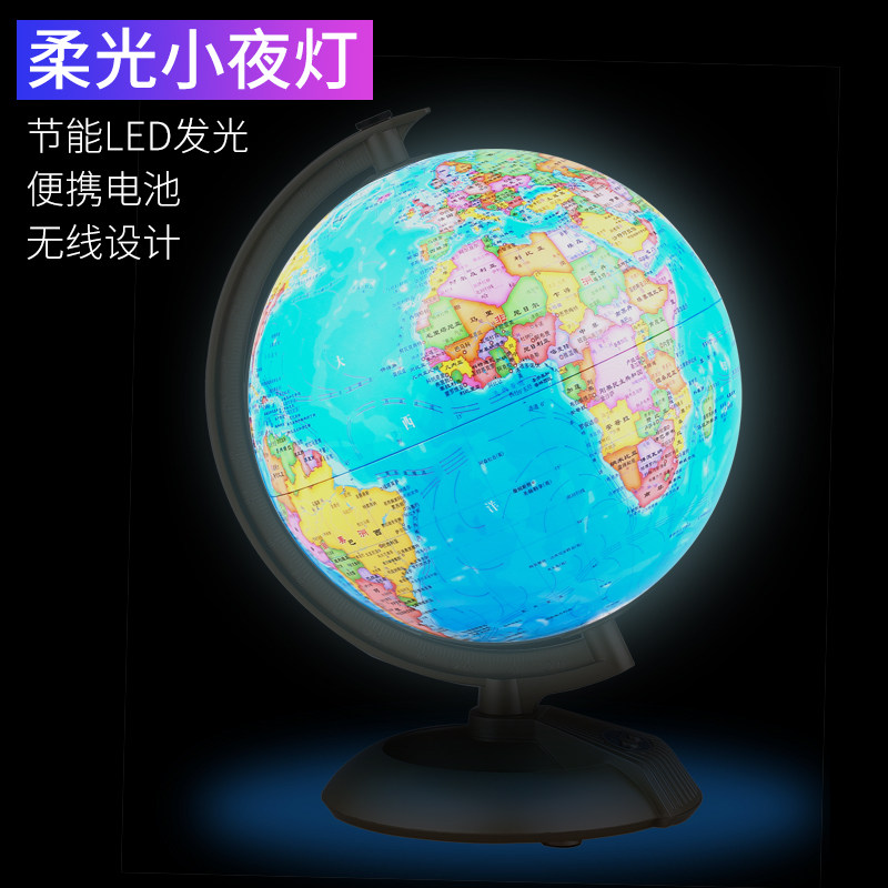 中图社博目地球仪20cm儿童高清中文政区小号大字版新课标地球仪