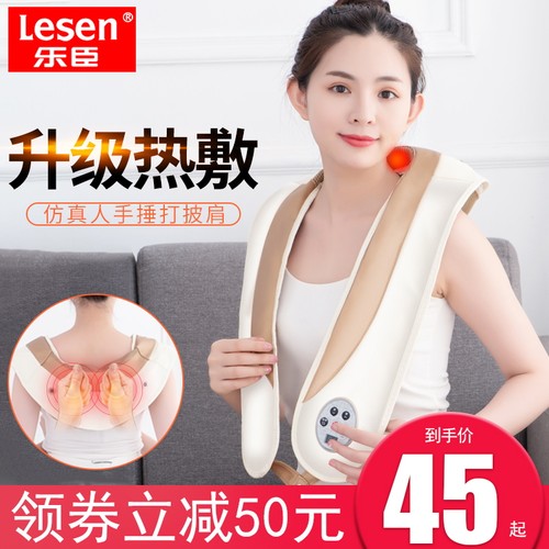 乐臣肩颈椎加热捶打按摩披肩颈部腰部肩膀部捶背脖子电动按摩器仪