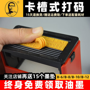 陈百万大字打码机卡槽双排打印外包装箱袋超市食品外包装瓶盖喷码