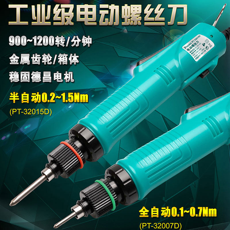 台湾宝工变频电动螺丝刀直插电批电动起子电批电动改锥PT-32007D