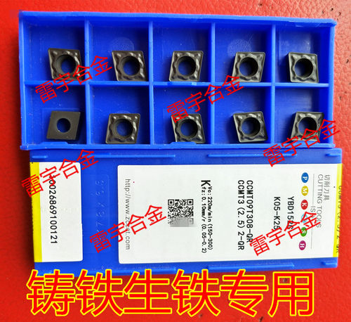 株钻数控刀片 CCTM09T308-QR CCMT120408-QR YBD152C铸铁生铁专用