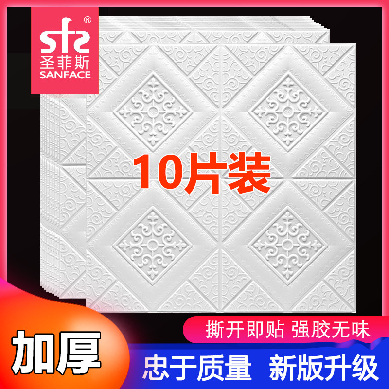 防水3d立体墙纸自粘卧室温馨泡沫墙贴客厅电视背景墙贴画装饰贴纸