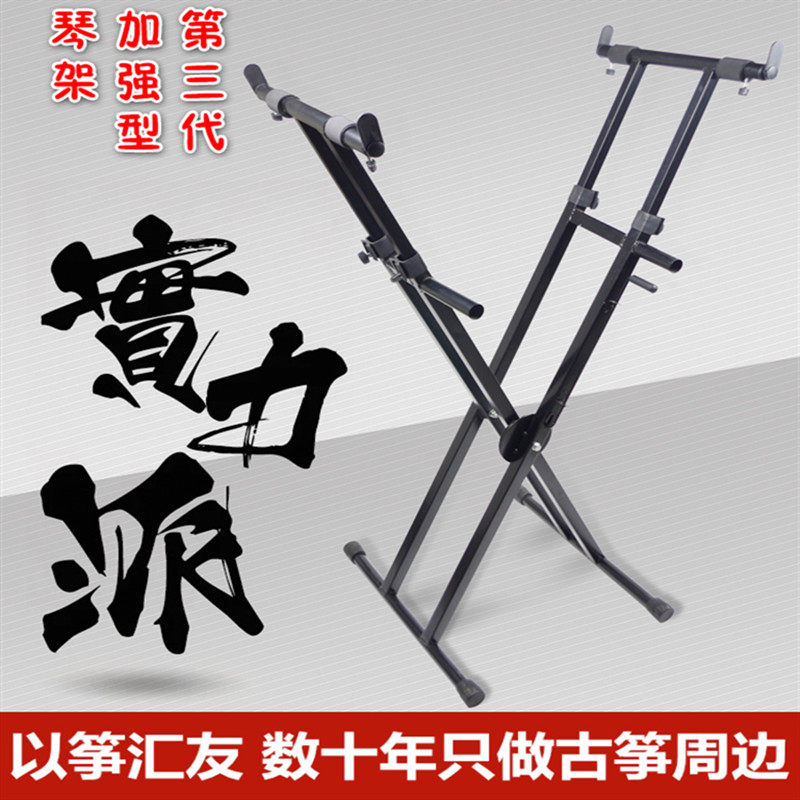 古筝架X型站立式铁架子支架可折叠升降键盘双管电子琴古琴架包邮