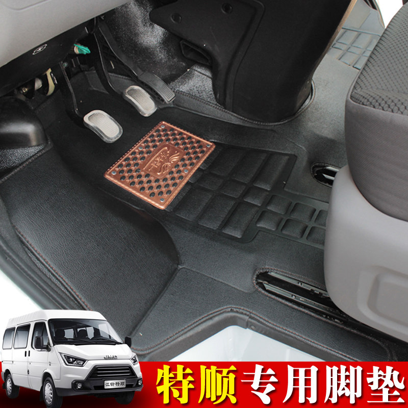 江铃特顺专用汽车脚垫17款特顺脚垫地板防水地垫特顺汽车改装配件