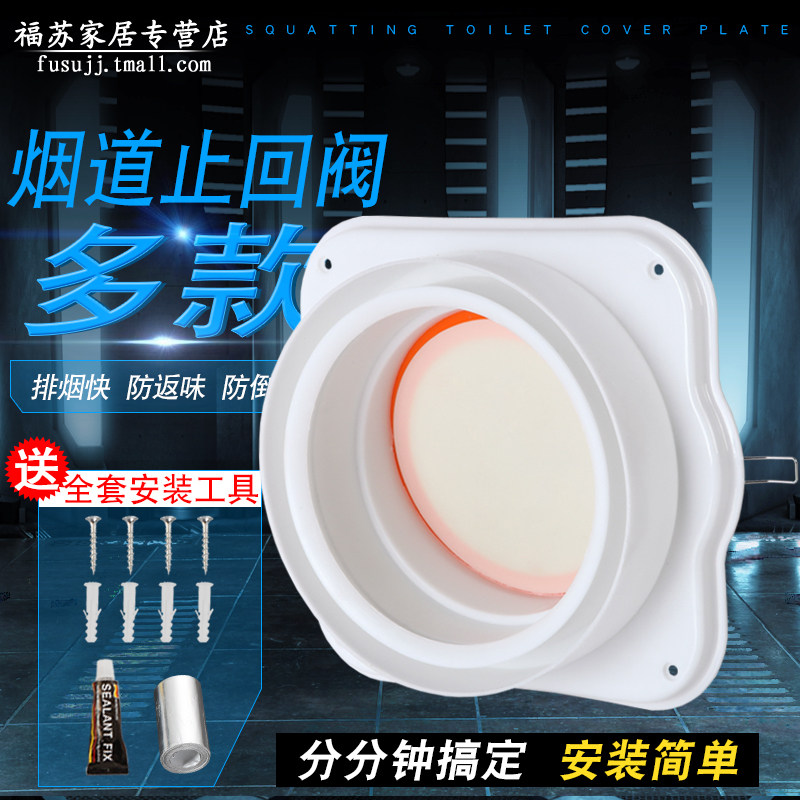 抽油烟机止回阀烟道厨房专用止逆阀排烟管单向止逆阀防烟宝配件