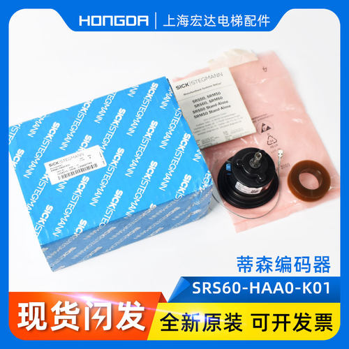 SRS60-HAA0-K01,蒂森编码器SRS60-HAAO-K01施克SICK进口全新质保