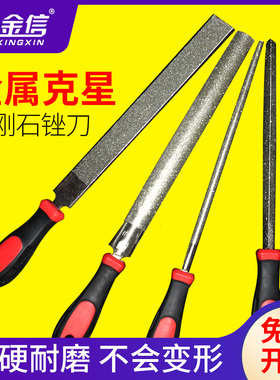 金刚石锉刀大号金刚砂半圆挫刀12寸硬质合金6寸8三角圆形金钢打磨