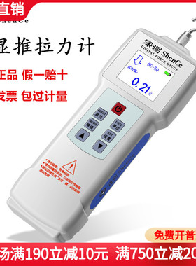 数显推拉力计拉拔力拉力测试仪器电子手持弹簧测力计压力计试验机