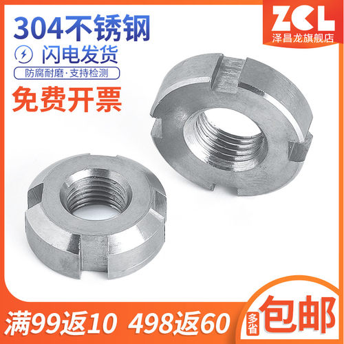 GB812304不锈钢圆螺母/止退螺母/开槽螺帽M10M12M14M16M20-M100