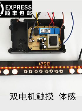 抽油烟机触摸感应开关通用配件体感开关双电机主板电脑板万能1601