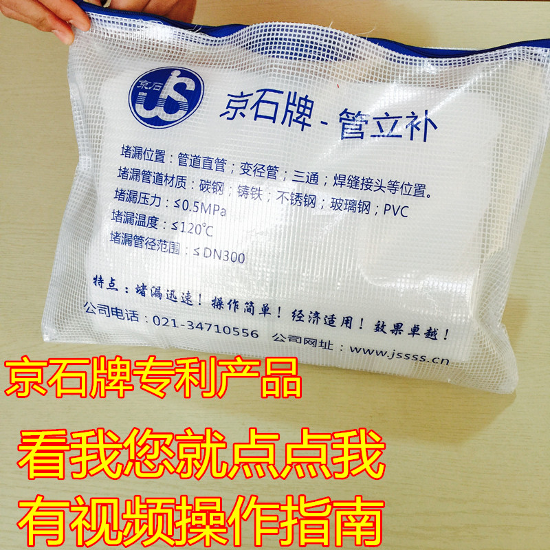 带压堵漏工具产品材料,耐油耐水耐酸碱耐高温带压堵漏胶带止漏带