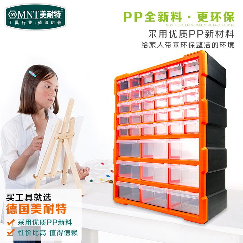德国美耐特零件盒组合式塑料工具箱螺丝抽屉式元件盒乐高收纳盒