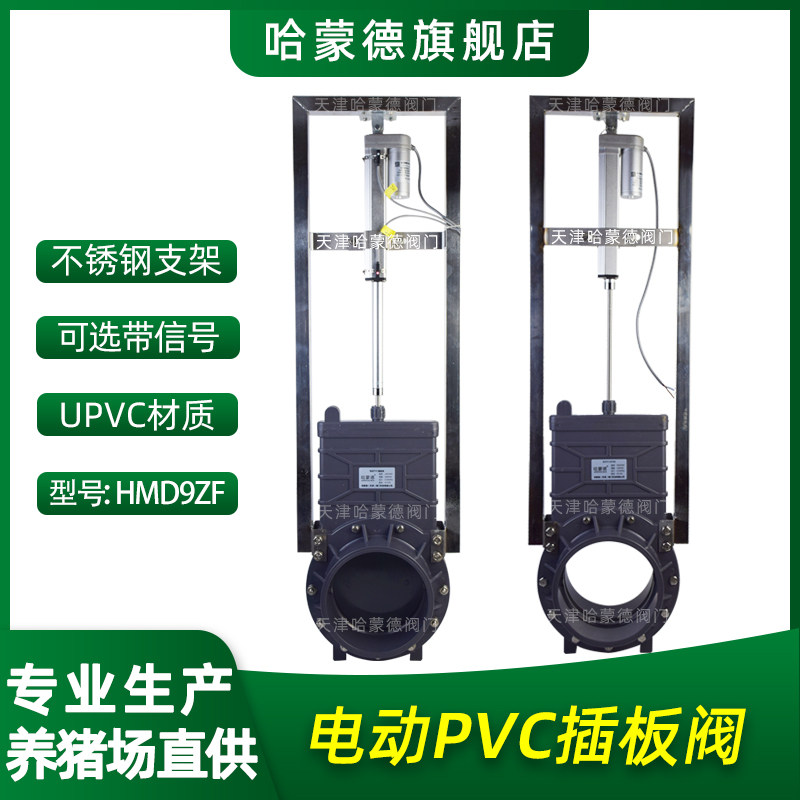 电动PVC排污阀塑料闸阀拉板阀开关阀养猪场水泡粪养殖场污水粪便