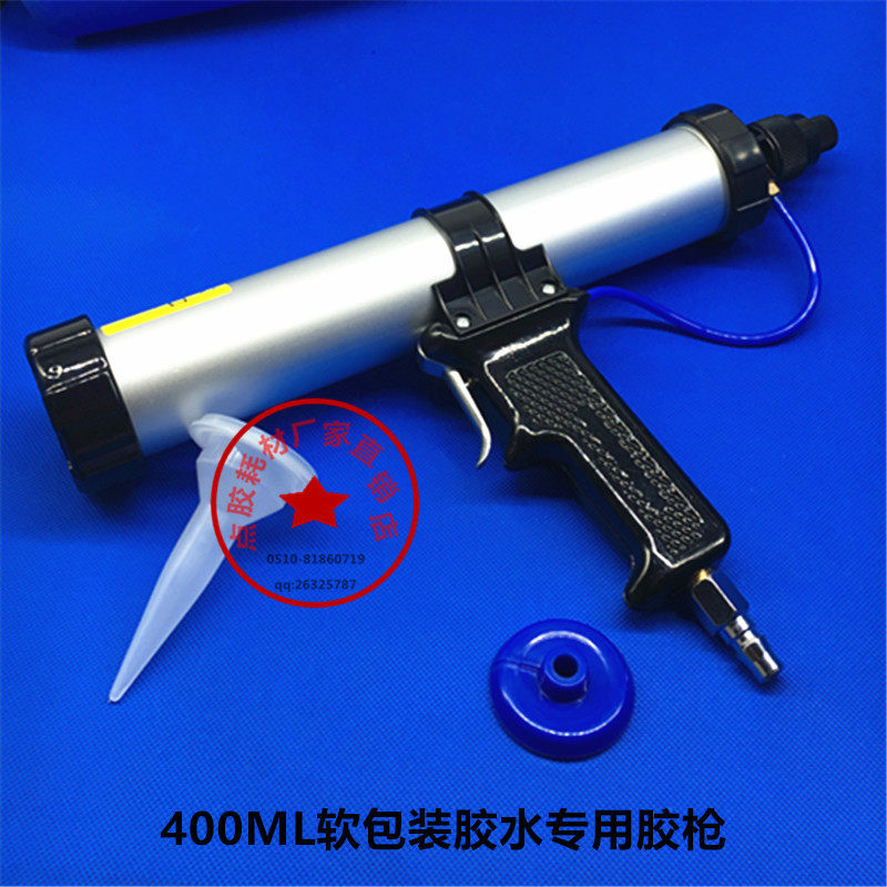 400ML软胶气动胶枪 打胶枪 硅胶枪 气动软胶枪 火腿肠胶水专用