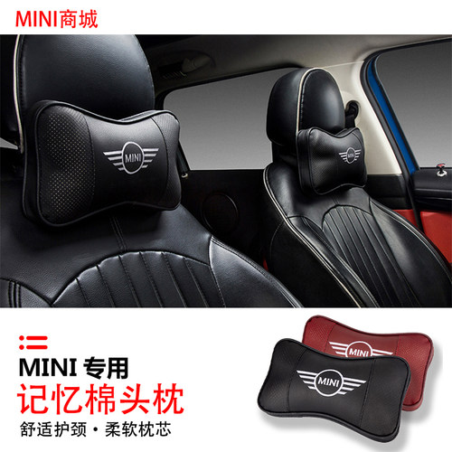 适用于宝马迷你MINI COOPER 汽车头枕护颈座椅枕车用枕头四季通用