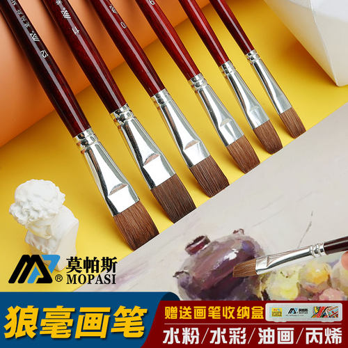 莫帕斯H985狼毫水粉笔套装美术专用平头画笔圆头水彩油画笔水粉刷
