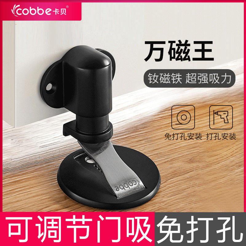 卡贝地吸墙门吸免打孔卫生间不锈钢加高可调节强磁防撞门碰门挡器